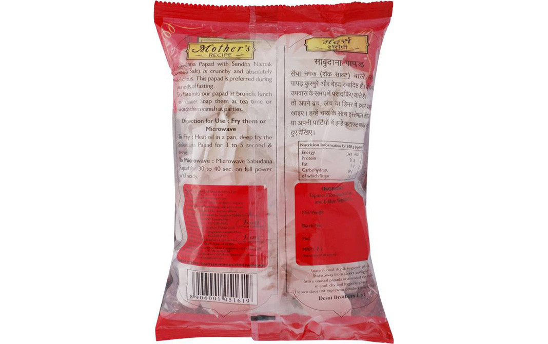 Mother's Recipe Sabudana Papad with Sendha Namak (Rock Salt)   Pack  70 grams